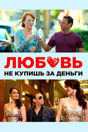 Парень Стэн (фильм, 2020)