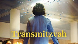 Трансмицва (фильм, 2024)