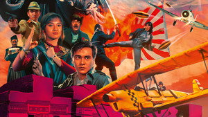 Великолепные воины (фильм, 1987)