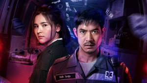Бангкок: Служба спасения (сериал, 2021)