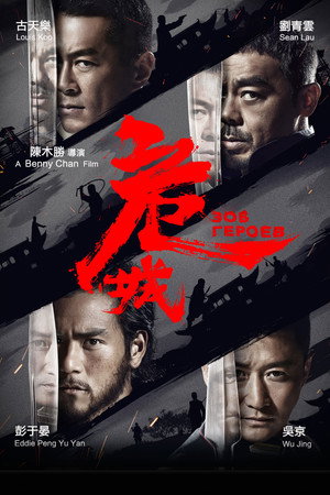 Зов героев (фильм, 2016)