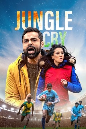 Крик джунглей (фильм, 2022)