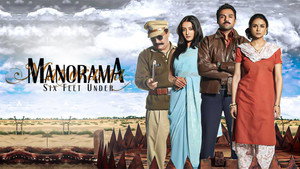 Манорама (фильм, 2007)