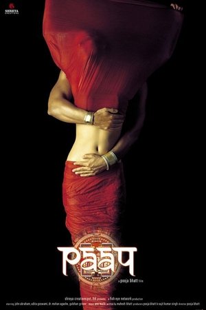 Искупительный грех (фильм, 2003)