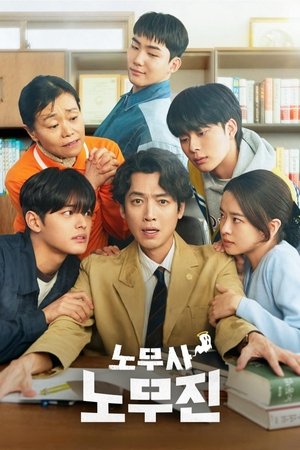Мои призрачные клиенты (сериал, 2025)