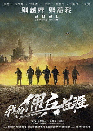 Волчья стая (фильм, 2022)