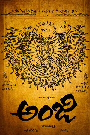 Джану (фильм, 2004)