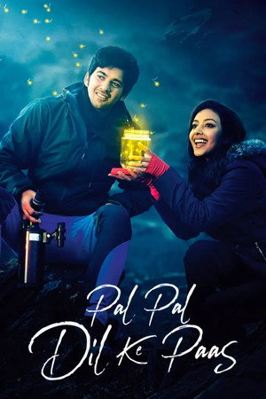 Момент за моментом (фильм, 2019)