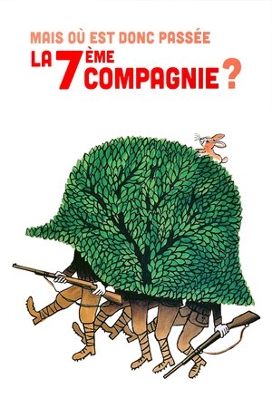 Куда же делась седьмая рота? (фильм, 1973)