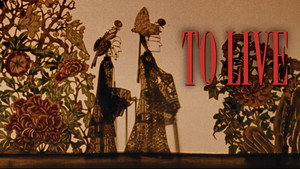 Жить (фильм, 1994)