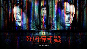 Объявлен мёртвым (фильм, 2019)