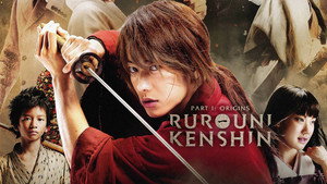 Бродяга Кэнсин (фильм, 2012)