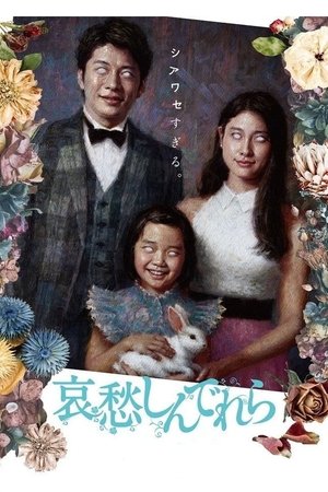 Грустная Золушка (фильм, 2021)