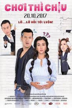 Детская игра (фильм, 2017)