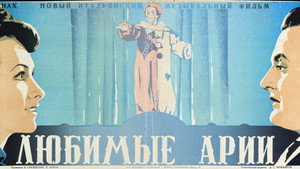 Без ума от оперы (фильм, 1948)