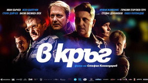 Патруль (фильм, 2019)