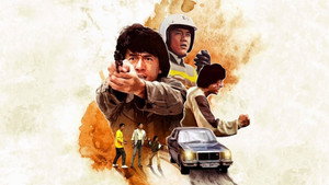 Полицейская история (фильм, 1985)