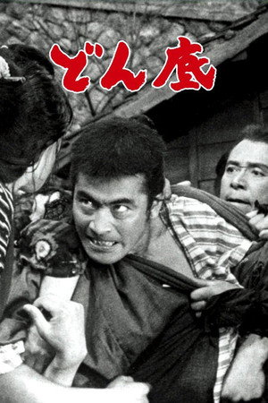 На дне (фильм, 1957)
