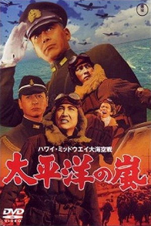 Буря в Тихом океане (фильм, 1960)