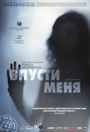 Впусти меня (фильм, 2008)