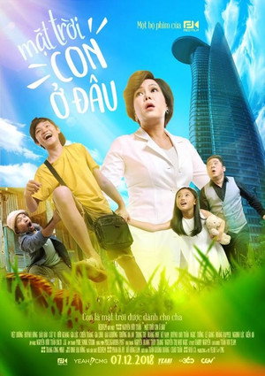 Сынок, где же ты? (фильм, 2019)