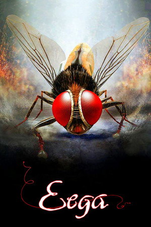 Муха (фильм, 2012)