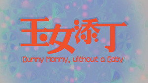 Кукла (фильм, 2001)