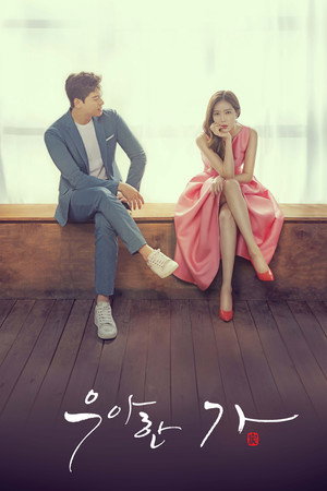 Элегантная семья (сериал, 2019)