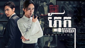 Эпицентр бури (сериал, 2021)