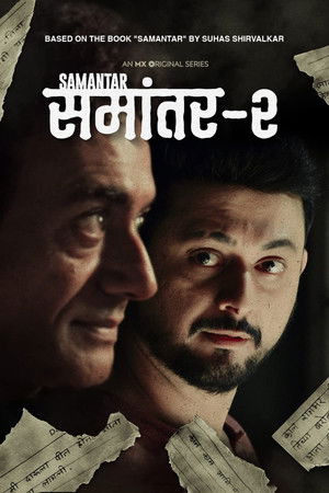 Параллель (сериал, 2020)