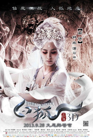 Белая лиса (фильм, 2013)