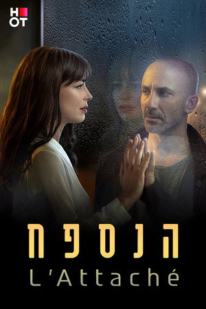 АТТАШЕ (сериал, 2019)