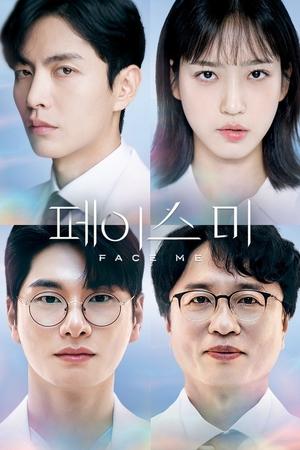 Посмотри на меня (сериал, 2024)