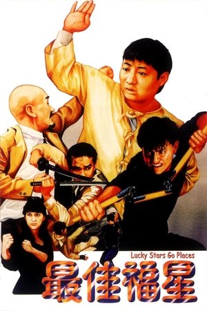 Безумная миссия счастливых звезд (фильм, 1986)