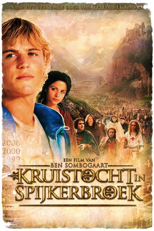 Крестовый поход в джинсах (фильм, 2006)