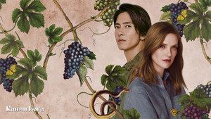 Капли Бога (сериал, 2023)