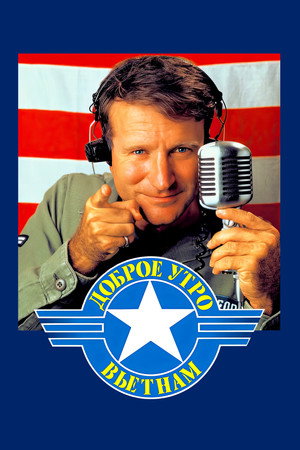 Доброе утро, Вьетнам (фильм, 1987)