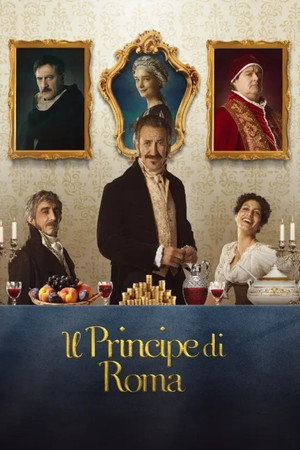Принц Рима (фильм, 2022)