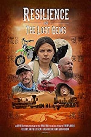 Резилиенс и Утраченные Самоцветы (фильм, 2019)