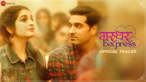Экспресс Марудхар (фильм, 2019)