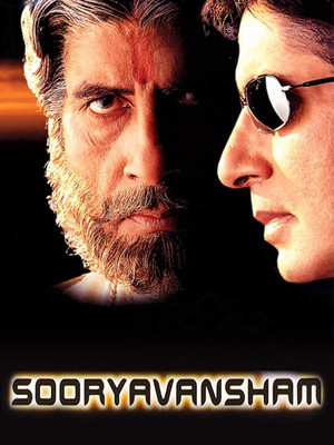 Солнечная династия (фильм, 1999)