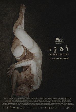 Анатомия времени (фильм, 2021)
