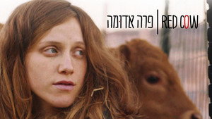Красная корова (фильм, 2018)