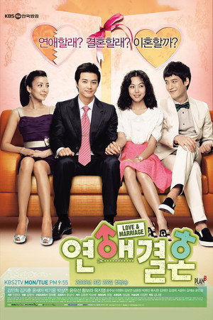 Любовь и брак (сериал, 2008)
