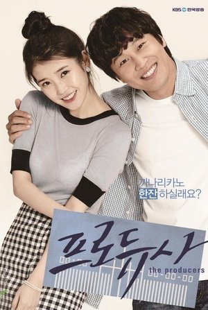 Продюсеры (сериал, 2015)
