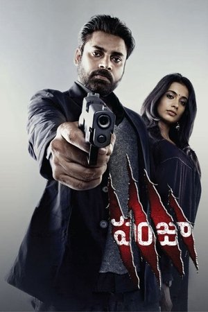 Когти (фильм, 2011)