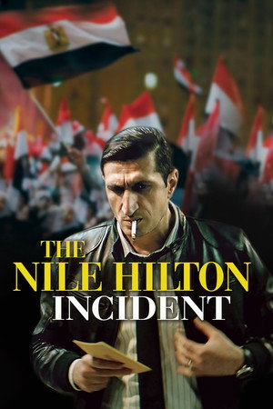 Случай в отеле «Нил Хилтон» (фильм, 2017)