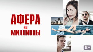 Стандартное тихоокеанское время (фильм, 2016)
