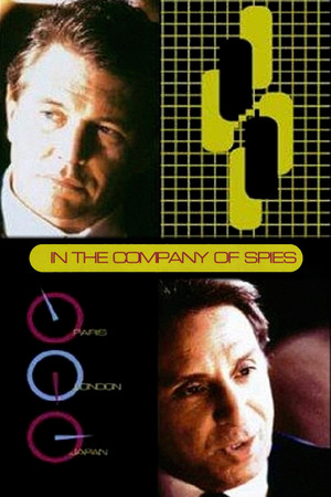 В компании шпионов (фильм, 1999)