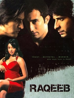 Влюбленные соперники (фильм, 2007)